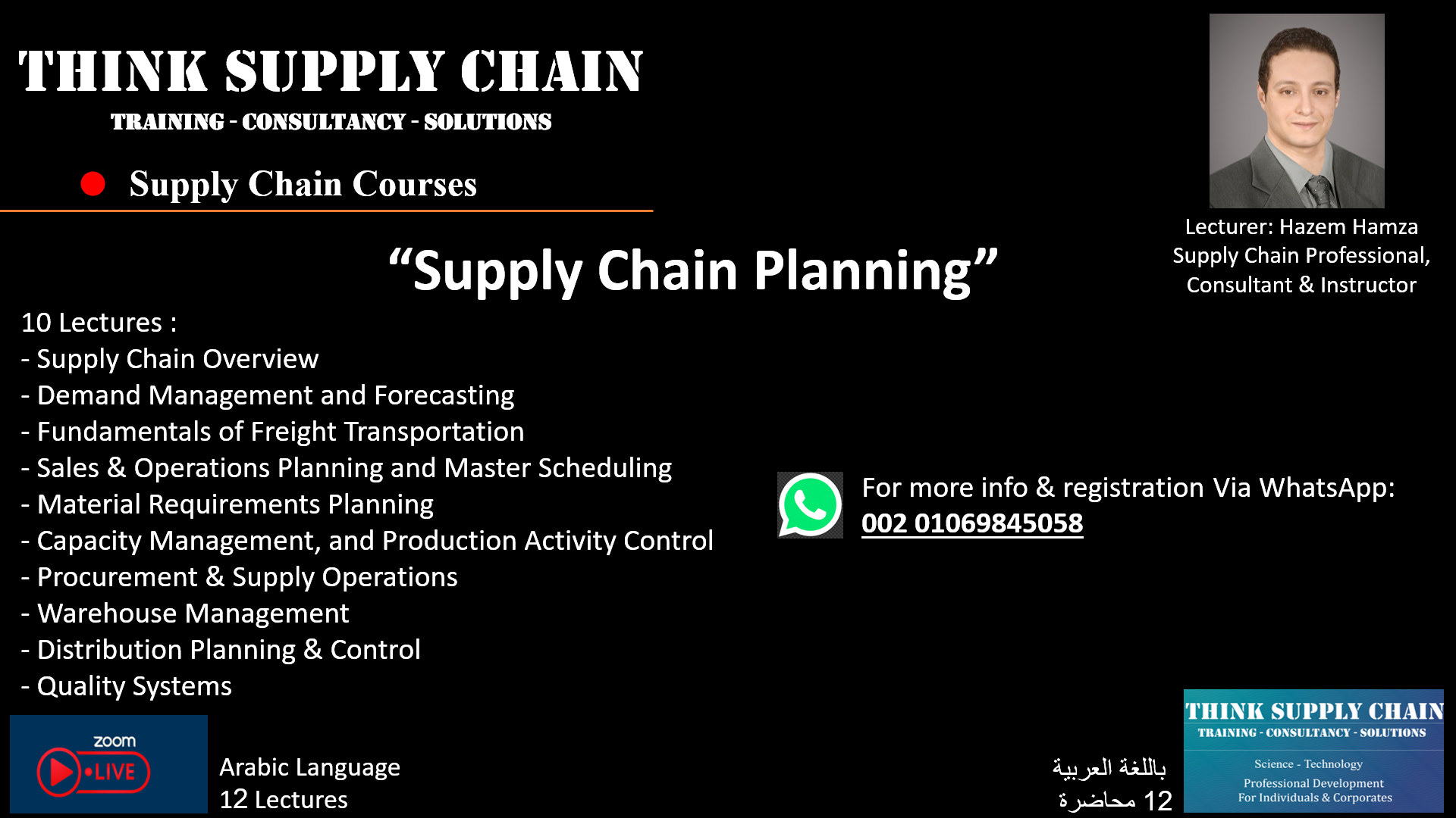 Supply Chain Planning
